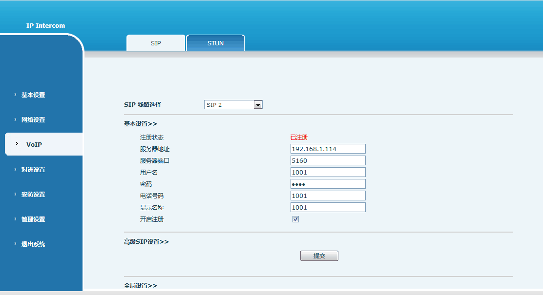 方位i12语音对讲配置.png