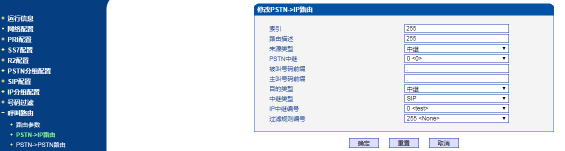 Pstn-ip.png